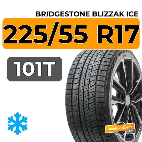 Bridgestone Blizzak Ice 225/55 R17 101T XL