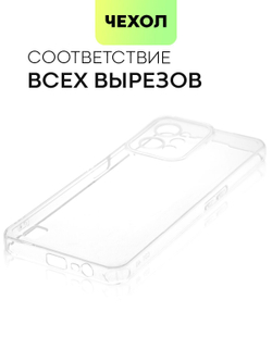 Чехол BROSCORP для realme C31 оптом (арт. RM-C31-TPU-01-TRANSPARENT)