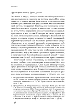 Вечный побег