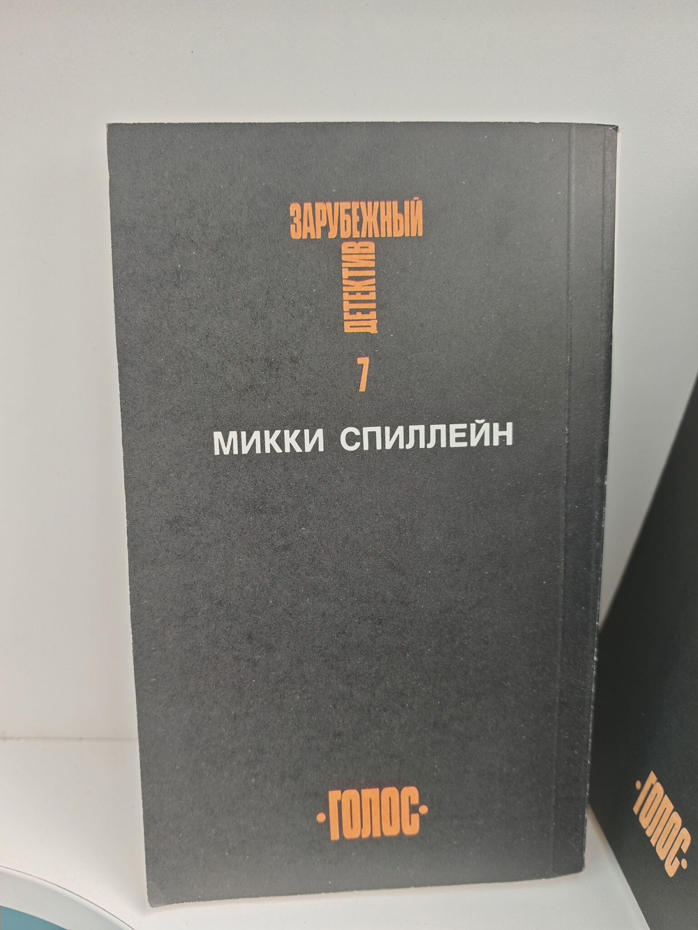 Зарубежный детектив. Избранные произведения в 16 томах (комплект из 16 книг)
