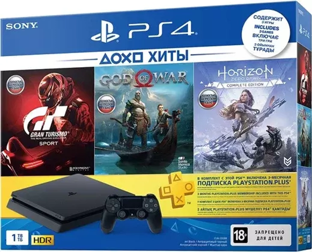 Бандл PlayStation 4 Slim 1000Gb Б/У + 3 ИГРЫ