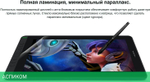 Графический планшет Huion Kamvas 13 полуночно-зеленый