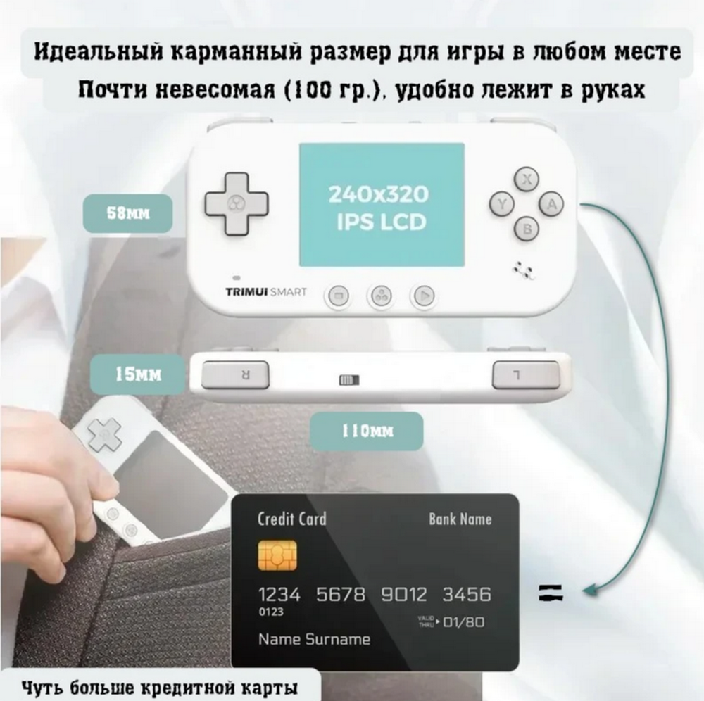 Портативная игровая приставка TRIMUI SMART