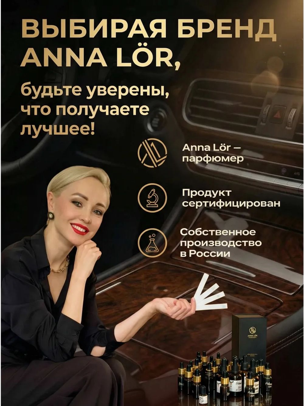 Ароматизатор в машину Ваниль