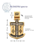Серебряный крестик. Николай чудотворец.