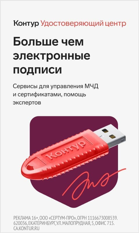Помощь в получении ЭЦП для сдачи отчетности