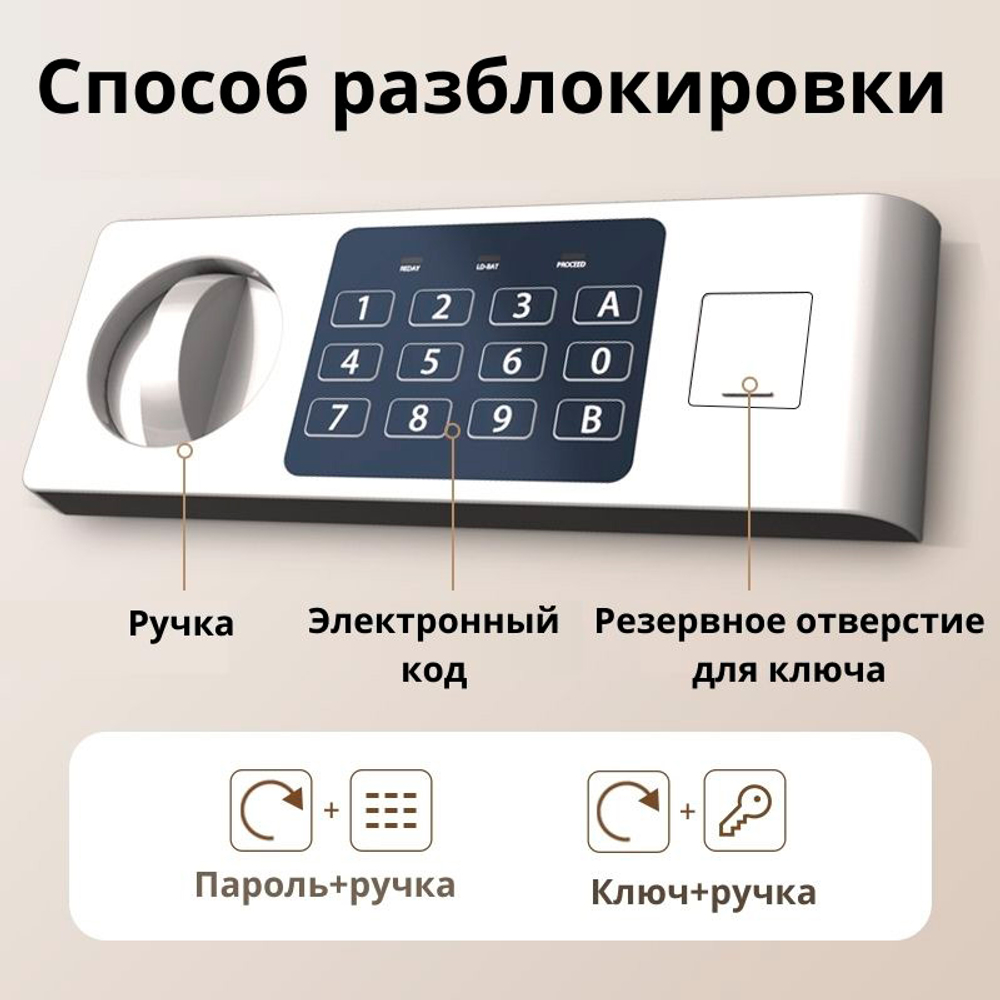 Сейф DELI "ET523" электронный замок + ключ, 300х380х300 мм, 9 кг, черный