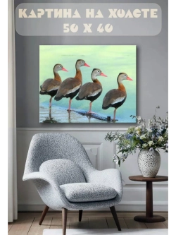 Картина на стену 40 X 50 Утки