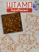 Деревянный штамп 439