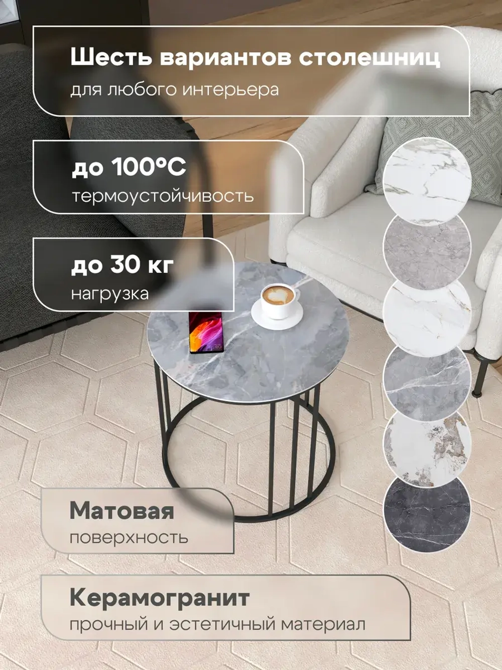 Стол журнальный "Трио малый" ⯌ 239BMLGKER ⯌ керамогранит