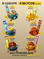 Кофе 3 в 1 набор "Все вкусы" Ярко и Des 39 штук