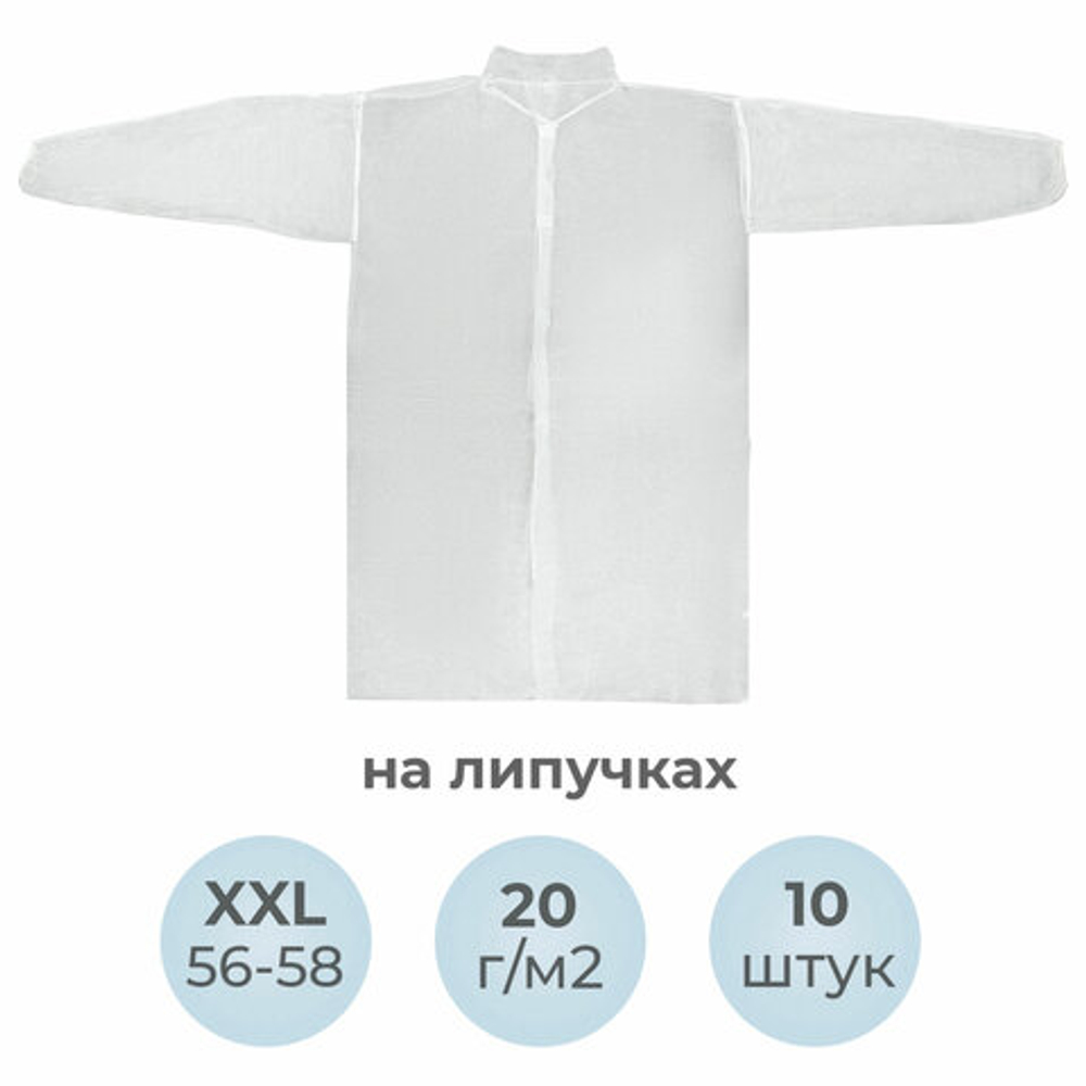 Халат одноразовый белый на липучках КОМПЛЕКТ 10 шт., XXL, 56-58 размер, 110 см, рукав на резинке, 20 г/м2, СНАБЛАЙН