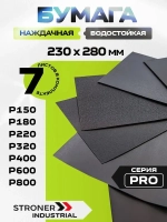 Бумага наждачная 230*280 Р150 - Р800, 7шт