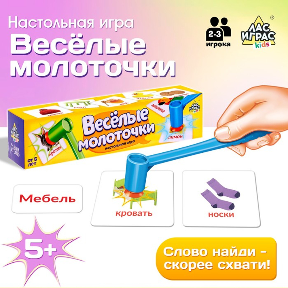 Настольная игра "Весёлые молоточки"   4172139