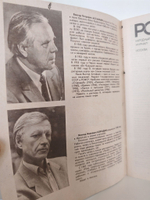 Журнал "Роман-газета" № 4 (1154) 1991. Астафьев. Людочка. Бородин. Третья правда