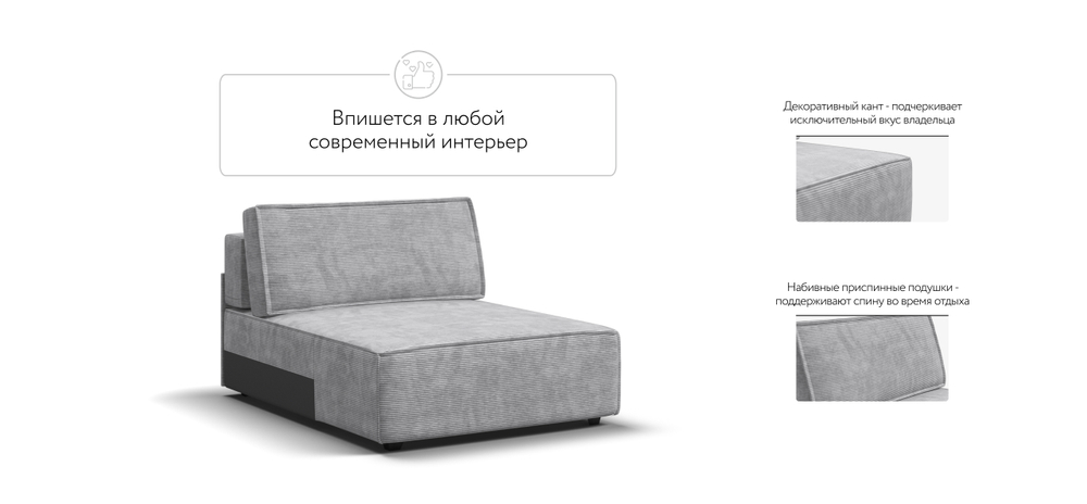 Босс Софт Модуль оттоманка Вельвет Корд серый