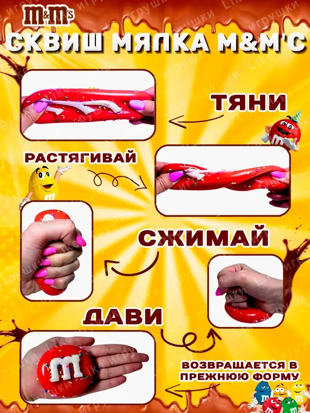 Сквиш таба конфета m&m's набор 4 шт антистресс