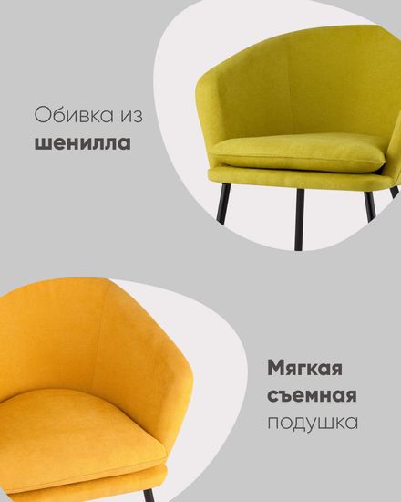 Кресло Декстер охра