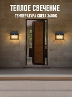 Solar Lamp Уличный светильник, Без цоколя, количество ламп:2шт