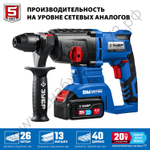 ЗУБР Т7, 20 В, 26 мм, 2 АКБ (4 А·ч), бесщеточный перфоратор, кейс, Профессионал (PB-260-42)