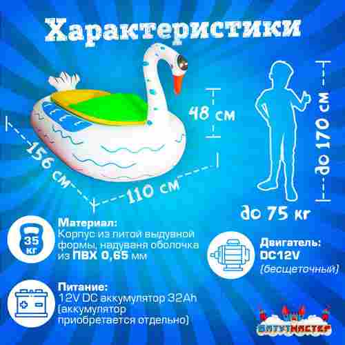 Электрическая бамперная лодка «Лебедь» жёлто-зелёная, на часовом механизме