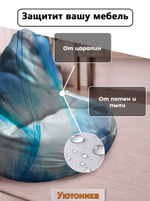 Чехол 2XL для кресла-мешка с узором