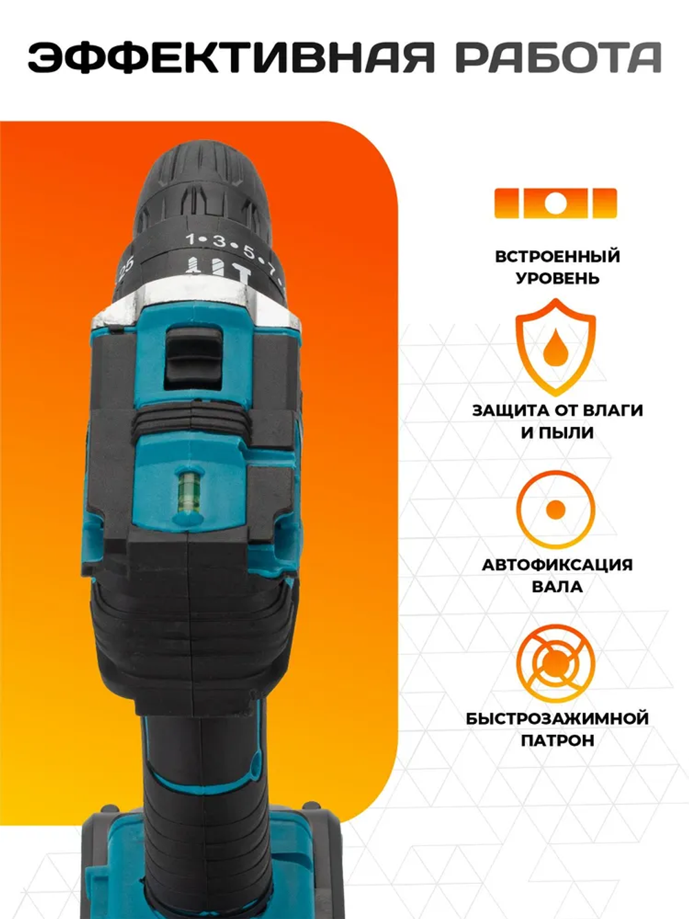 Шуруповерт аккумуляторный, шуруповерт и набор инструментов "Мастер" +2 АКБ в кейсе