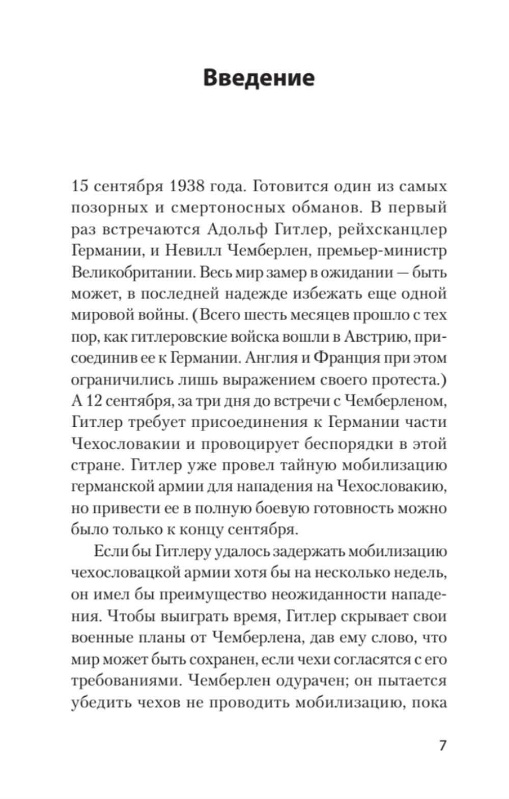 Психология лжи. Обмани меня, если сможешь  (#экопокет)