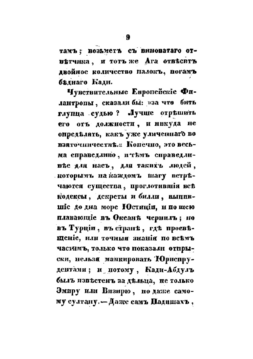 Искусство брать взятки | Серебреников Василий