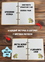 Блокнот "Черепаха"