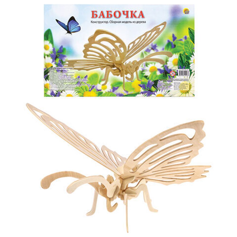 Сборная модель из дерева, АССОРТИ, 15 видов, РК