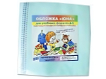 Набор обложек для учебн. А4 5шт, 300х500мм, с закл., 200мкм (Юна)