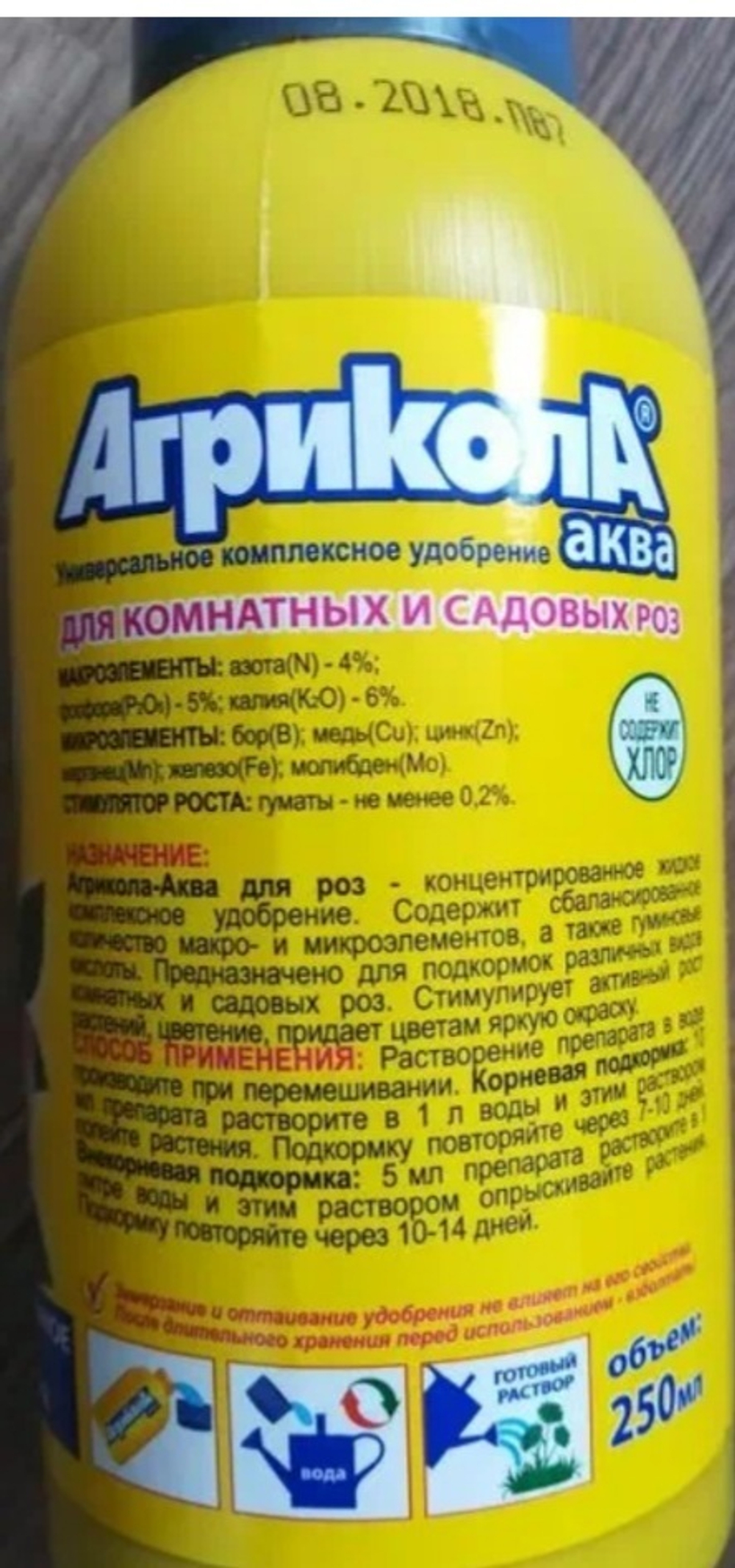 Удобрение Агрикола АКВА для роз. Яркие соцветия, продолжительное цветение. 250мл