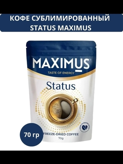 Максимус Status кофе м/у 70гр/32
