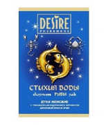 Духи для женщин знака Рыбы , 5 мл (Цвет: прозрачный)