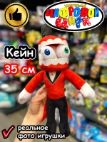 Мягкая игрушка Удивительный Цифровой Цирк Кейн