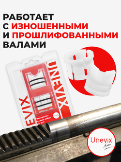 Ремкомплект рулевой рейки для ЭУР Honda STREAM (II) (07.2006-05.2014) (R-5)