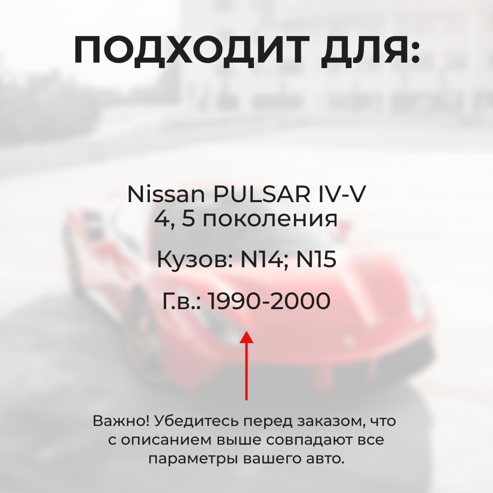 Ремкомплект ограничителей дверей Nissan PULSAR (IV-V) N14; N15 (4 двери, тип 28) 1990-2000
