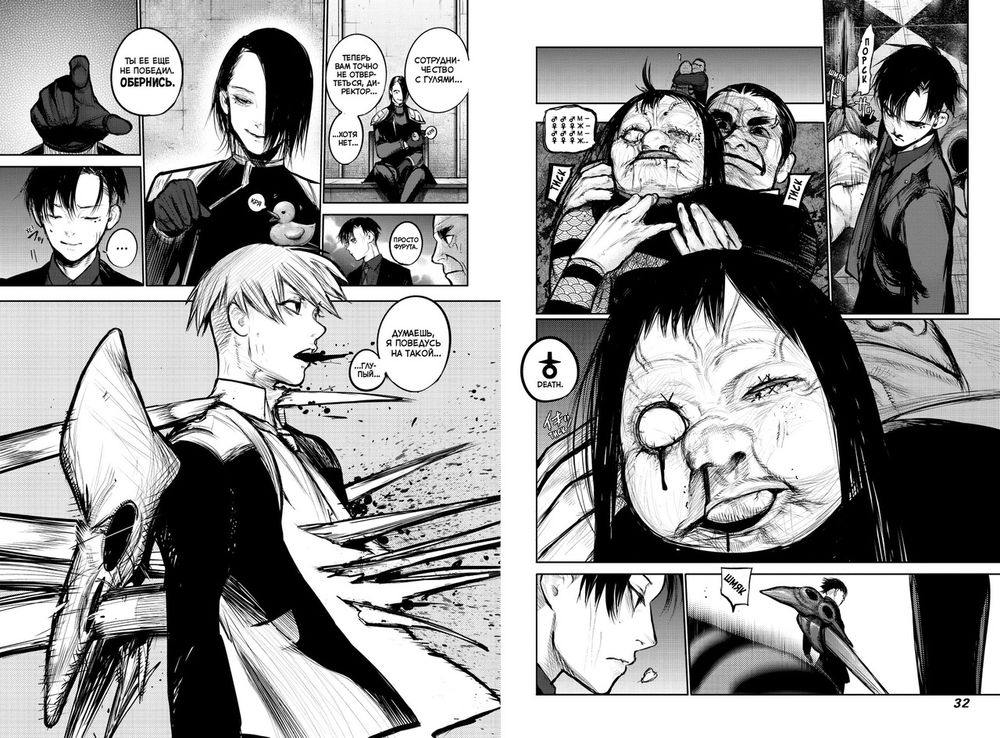 Манга Токийский гуль: re. Том 7