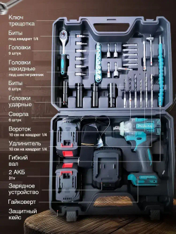 Гайковерт аккумуляторный с набором инструментов и трещеткой