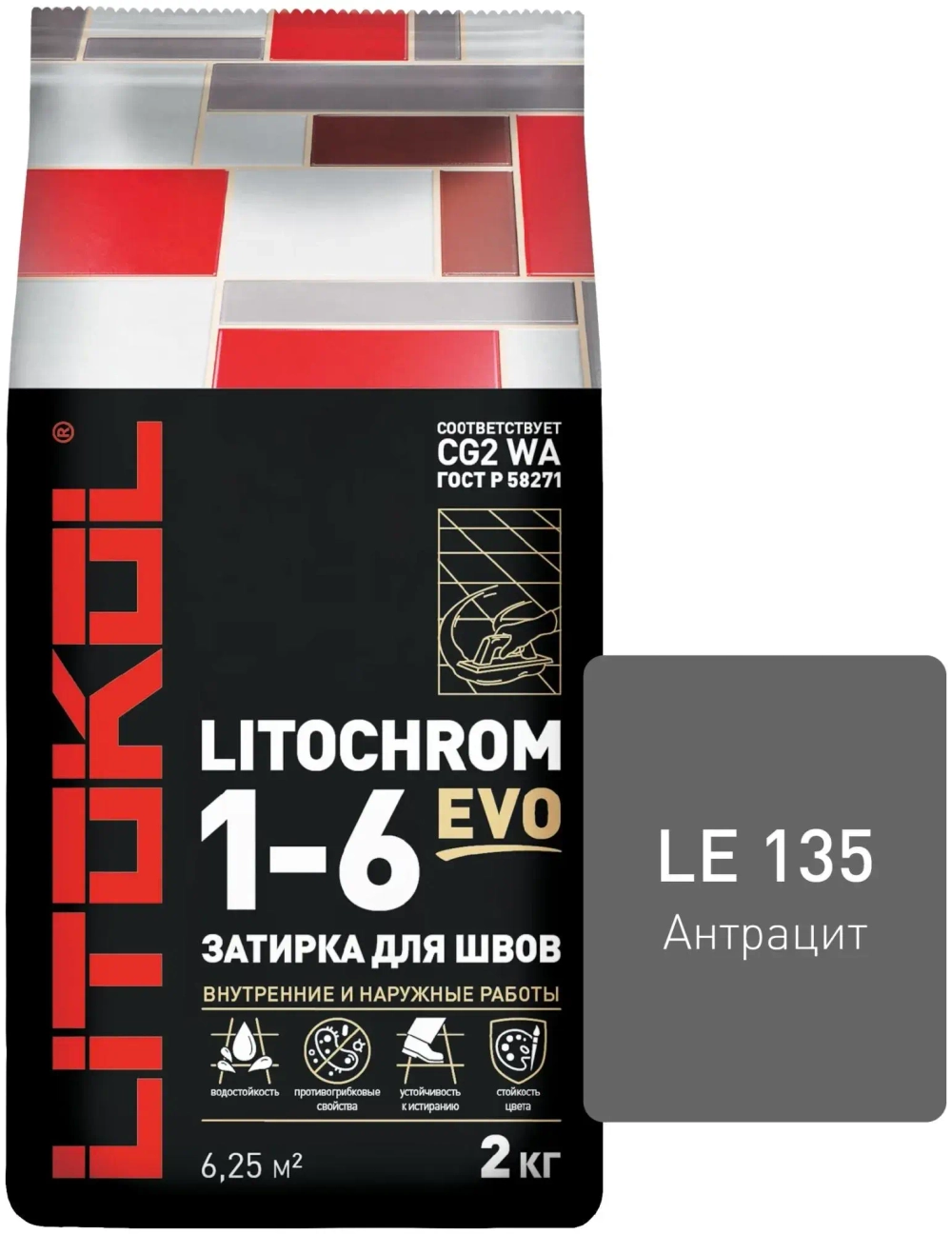 Затирка цементная Litokol Litochrom EVO 1-6 2 кг
