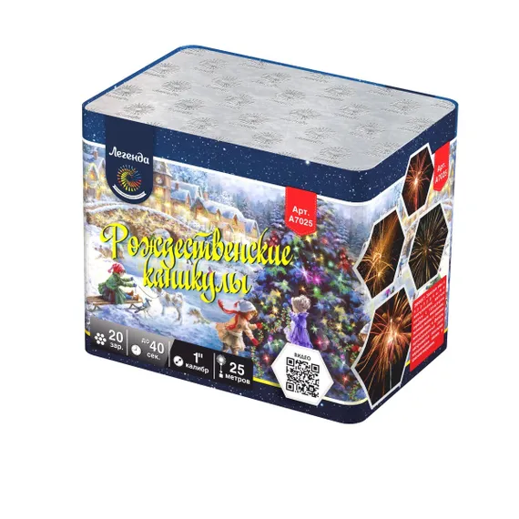 Рождественские каникулы 1" х 20 А7025