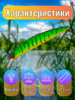 Воблер TsuYoki CHANCE 115SP 432