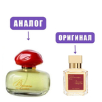 Covet BACCARA edT 100ml (версия Baccarat Rouge 540) lady
