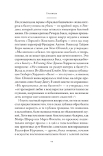 Империя Дягилева