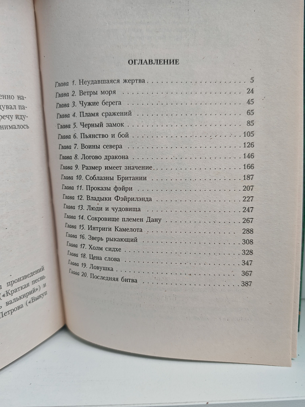 Солнце цвета крови