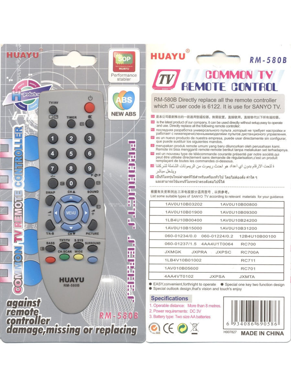 Универсальный пульт Huayu для Sanyo RM-580B+1
