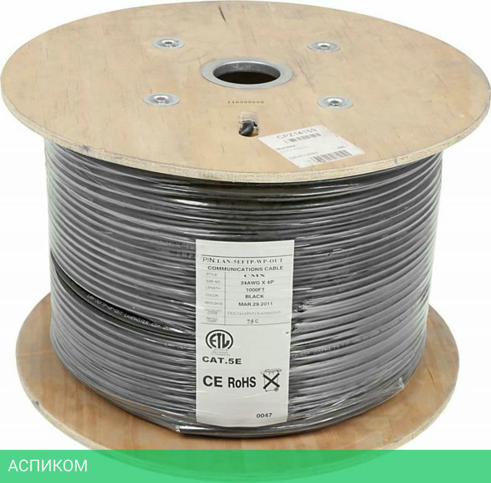Кабель витая пара Lanmaster LAN-5EFTP-WP-OUT 305м
