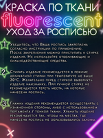 Краска по ткани и обуви, одежды акриловая флуоресцентная «Фиолетовый неон»