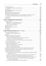 Чистый код: создание, анализ и рефакторинг. Библиотека программиста